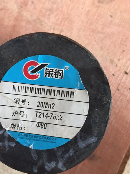 彭山20Mn2合金结构钢