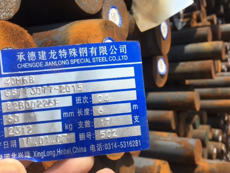 彭山40MnB合金结构钢